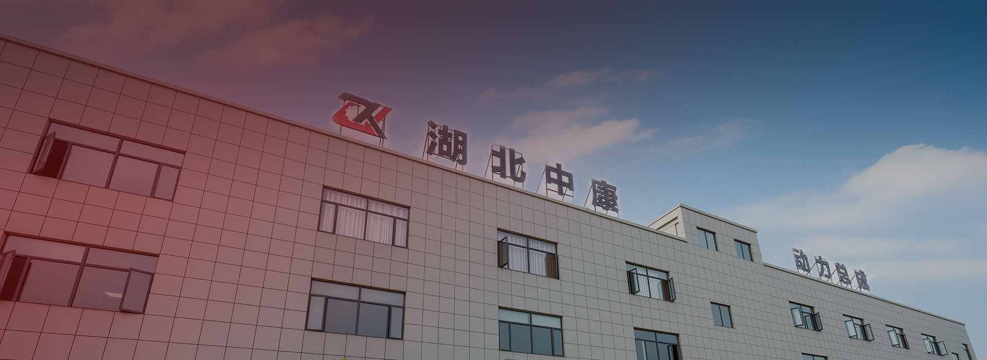Factory